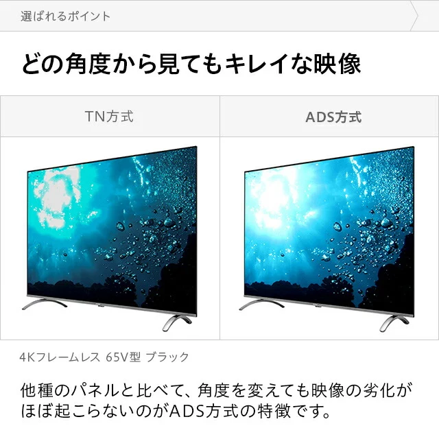 【ジャンク品】送料のみ価格★液晶テレビ65インチ／SUNRIZE／モダンデコ ジャンク品】送料のみ価格☆液晶テレビ65インチ／SUNRIZE／モダンデコ