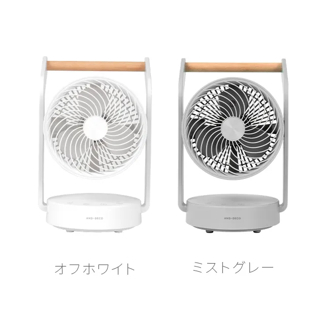 上下左右首振り コードレスサーキュレーター｜モダンデコ公式