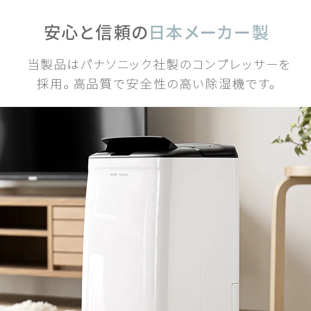 16畳対応 コンプレッサー式 除湿機｜モダンデコ公式｜インテリア