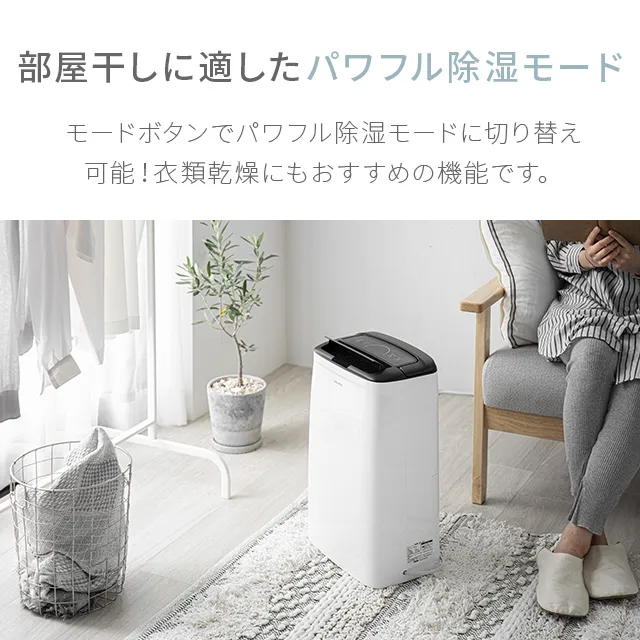 全国送料無料・イイ店 16畳対応 除湿機｜モダンデコ公式｜インテリア コンプレッサー式 除湿機・乾燥機