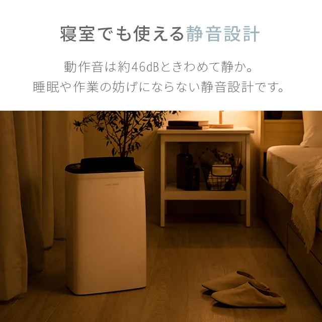 16畳対応 コンプレッサー式 除湿機｜モダンデコ公式｜インテリア