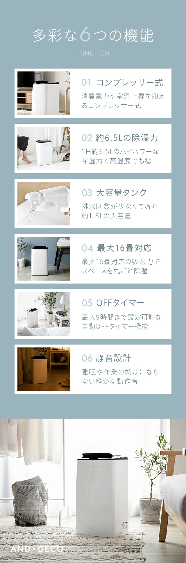 多彩な6つの機能