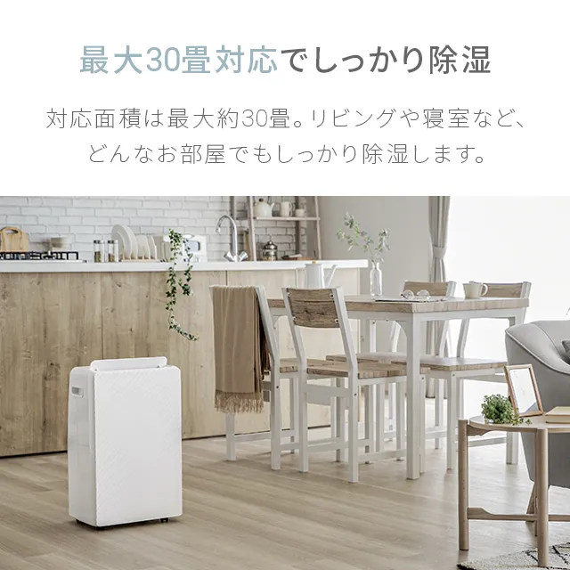 30畳対応 コンプレッサー式 ハイパワー除湿機｜インテリア家具・家電・雑貨通販【MODERN DECO モダンデコ】