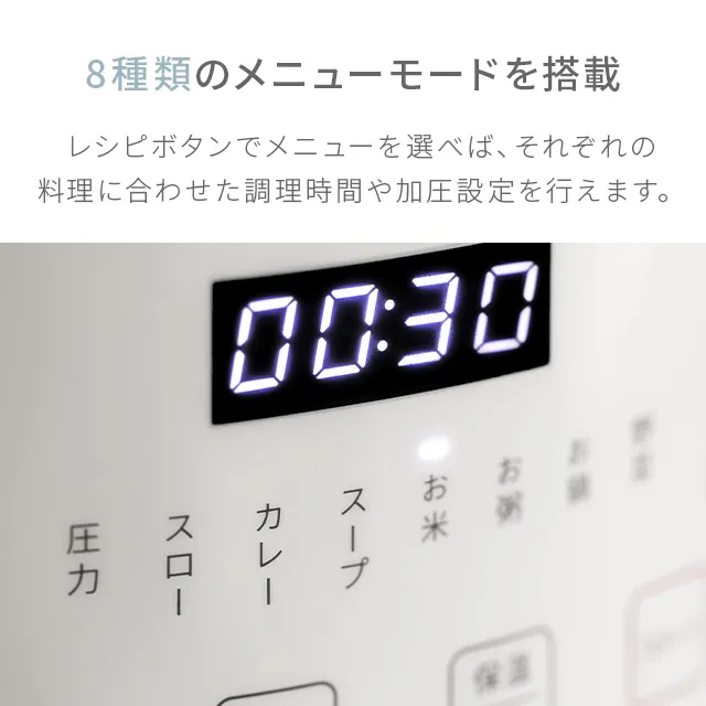 電気圧力鍋 ブラック デジタル操作パネル 電気圧力鍋｜モダンデコ公式｜インテリア・家具の総合通販