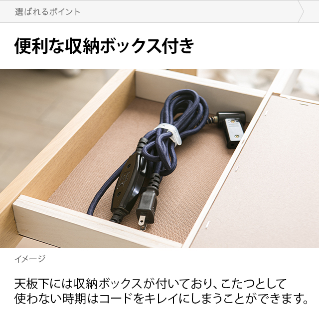 ダイニングこたつ 4人掛けタイプ|インテリア家具・家電・雑貨通販