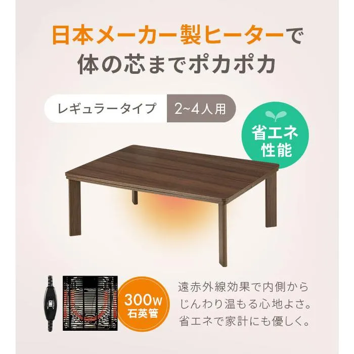 リバーシブルこたつテーブル 長方形｜モダンデコ公式