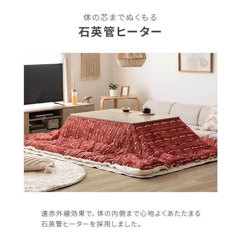 リバーシブルこたつテーブル 長方形｜モダンデコ公式