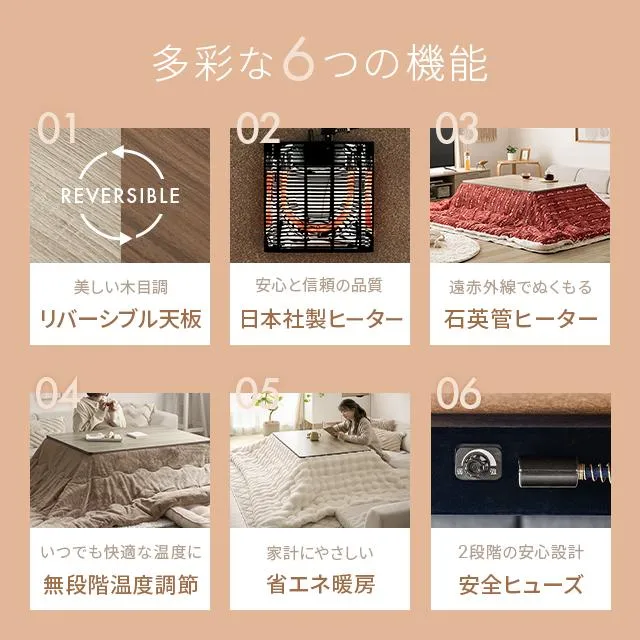 リバーシブルこたつテーブル 長方形|モダンデコ公式 リバーシブルこたつテーブル 長方形|モダンデコ公式