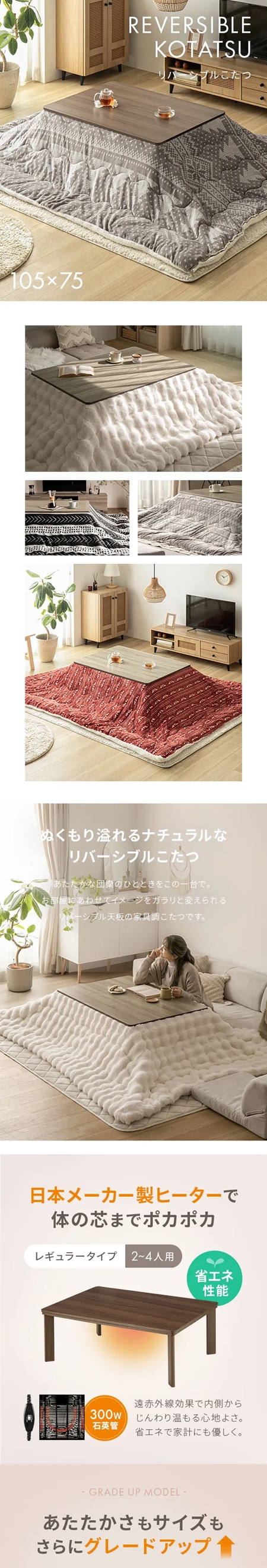 家具調こたつ コタツ 大きめサイズ 布団付き
