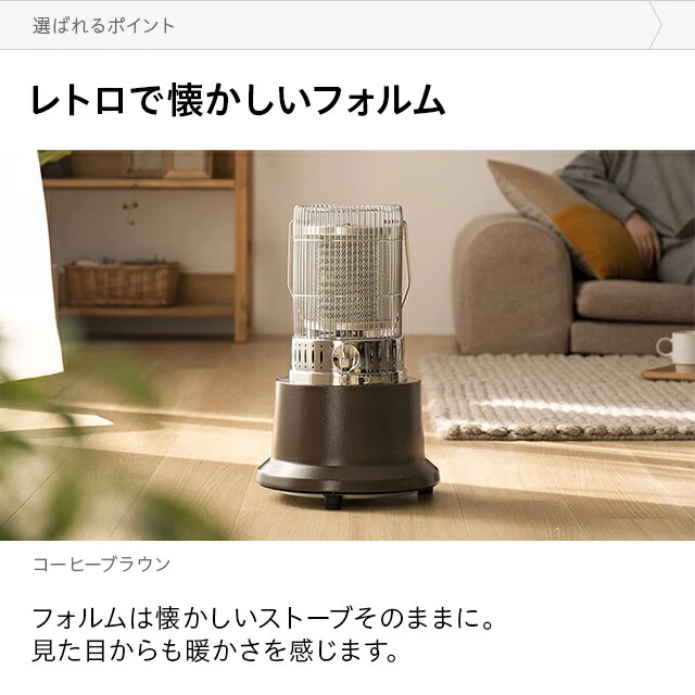 完全送料無料 レトロ電気ストーブMODERN DECO モダンデコ ブラウン