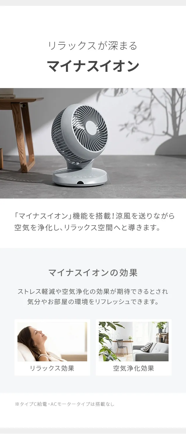 リラックスが深まる「マイナスイオン」