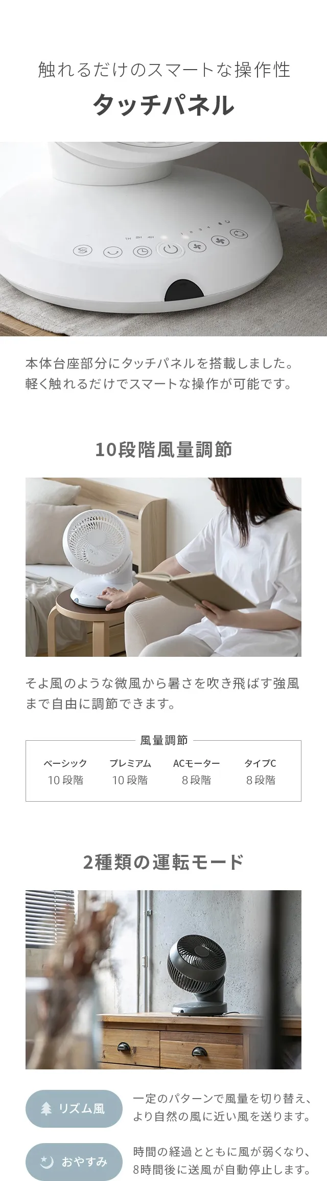 触れるだけのスマートな操作性「タッチパネル」