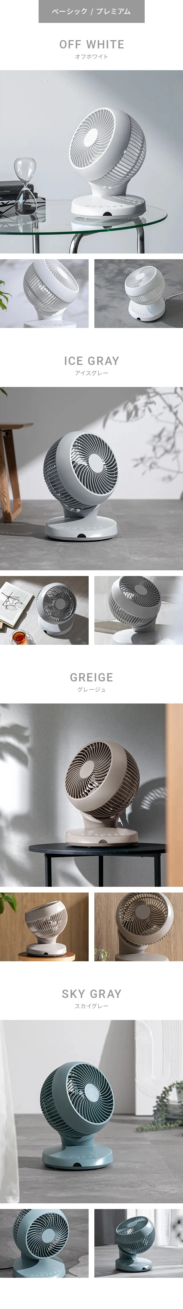 カラーバリエーション　ベーシック／プレミアム