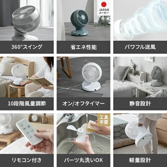 360°首振り サーキュレーター DCモーター マイナスイオン搭載