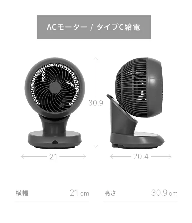 360°首振り サーキュレーター DCモーター マイナスイオン搭載