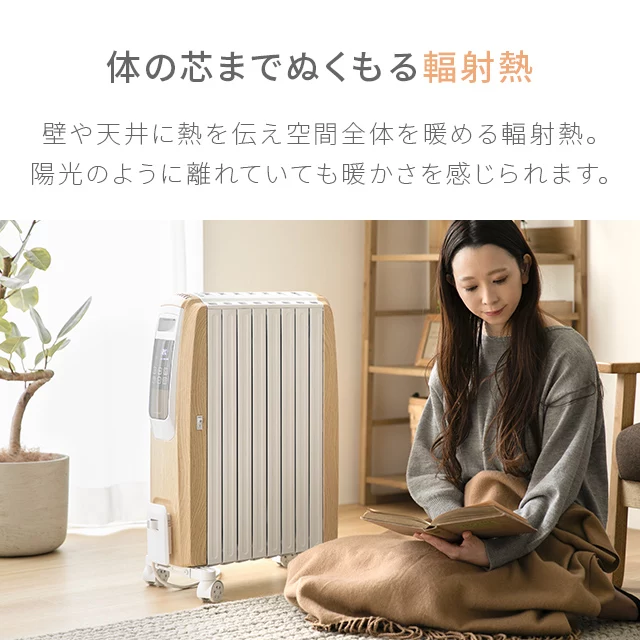スリム型 オイルヒーター｜インテリア家具・家電・雑貨通販【MODERN 