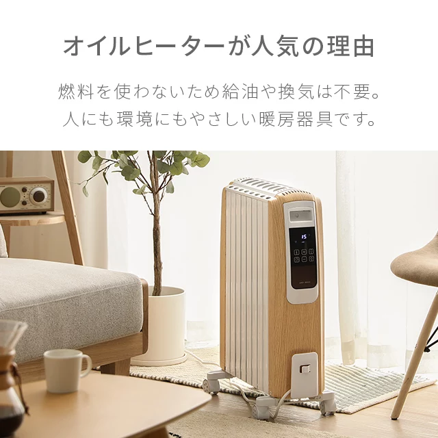 オイルヒーター モダンデコ 【美品】スマホ/家電/カメラ