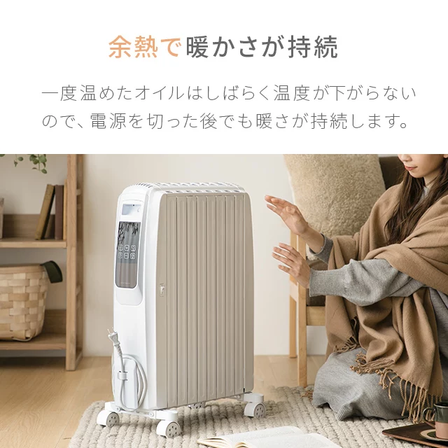 【出品】モダンデコ　 オイルヒーター　MODERN DECO スリム型　 ホワイト オイルヒーター