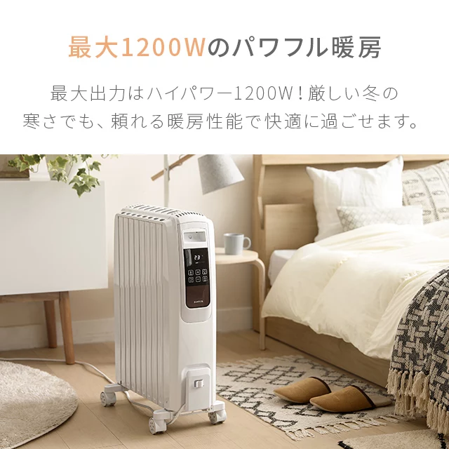 スリム型 オイルヒーター｜インテリア家具・家電・雑貨通販【MODERN DECO モダンデコ】