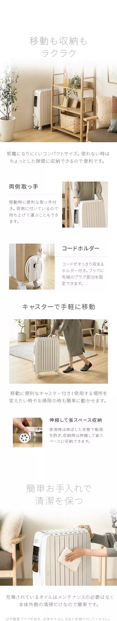 オイルヒーター 木目調カラー｜モダンデコ公式｜インテリア
