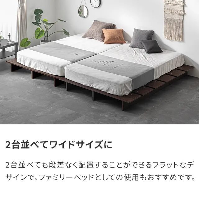 SD] 余白を楽しむローベッド 天然木調 ステージベッド 超極厚
