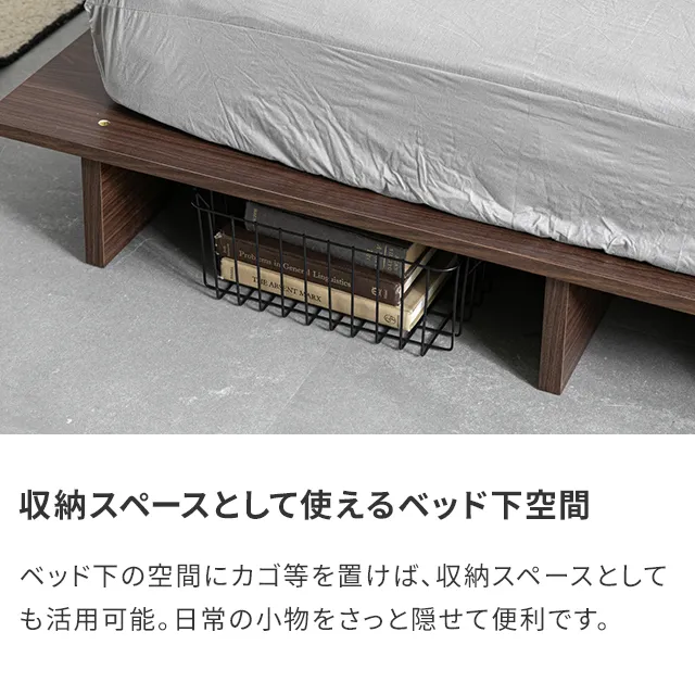 SD] 余白を楽しむローベッド 天然木調 ステージベッド プレミアム