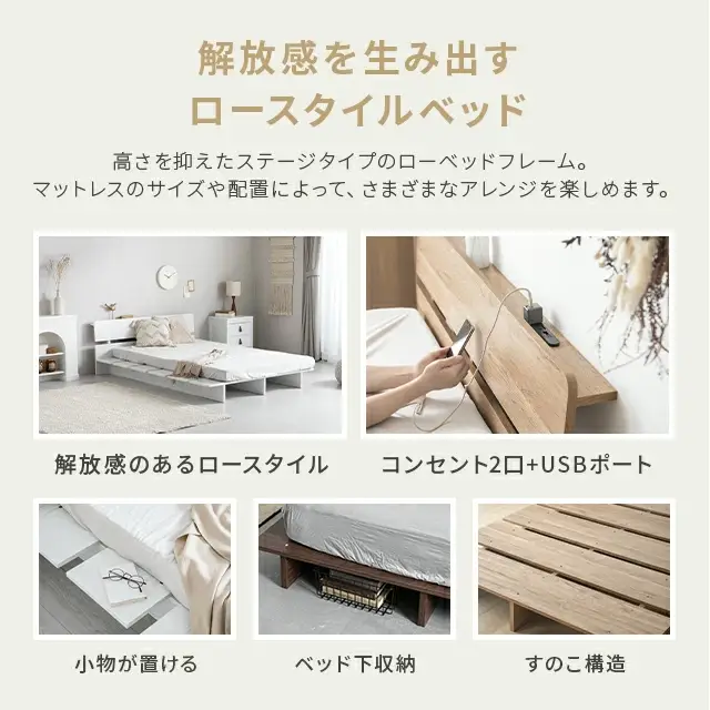 【きよたん】　SDフレーム S/SD/D] 余白を楽しむローベッドフレーム 天然木調 ステージ