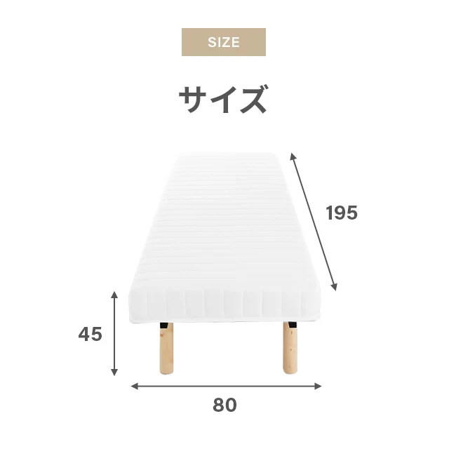 セミシングル] 脚付きマットレス 脚長25cm ボンネルコイル｜モダンデコ 