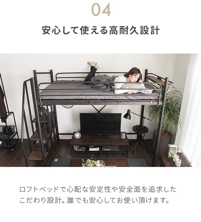 ロフトベッド 階段タイプ S｜モダンデコ公式｜インテリア家具