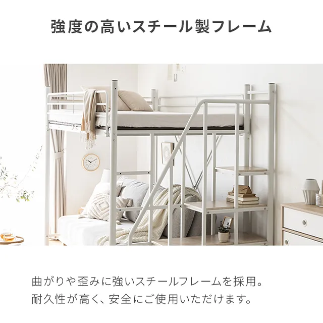 ロフトベッド 階段タイプ S｜モダンデコ公式｜インテリア家具