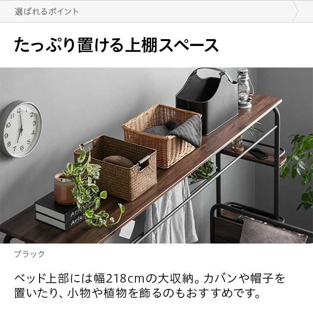 シングル] デスク+収納ラック付き システムベッド｜モダンデコ公式