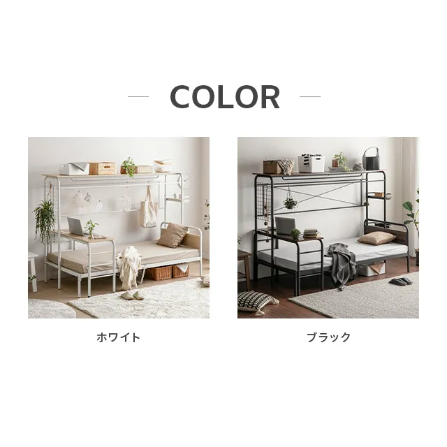 シングル] デスク+収納ラック付き システムベッド｜モダンデコ公式