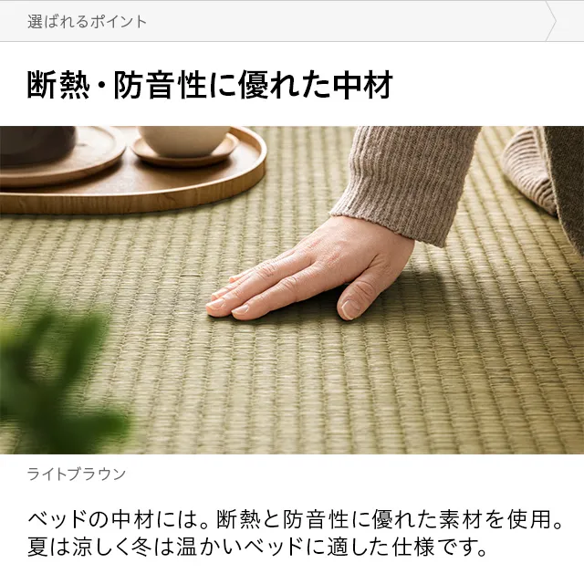 シングル] 日本製 照明付き畳ベッド｜モダンデコ公式
