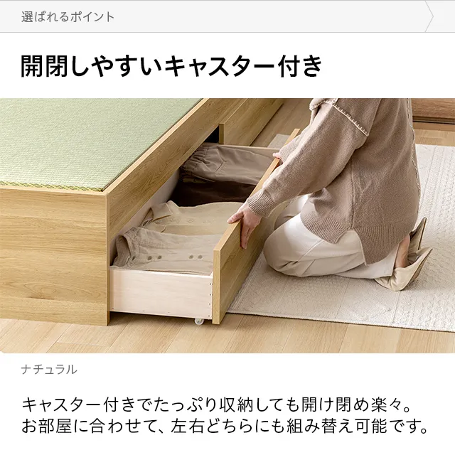 ダブル] 日本製 畳ベッド 片側引出し収納タイプ｜モダンデコ公式
