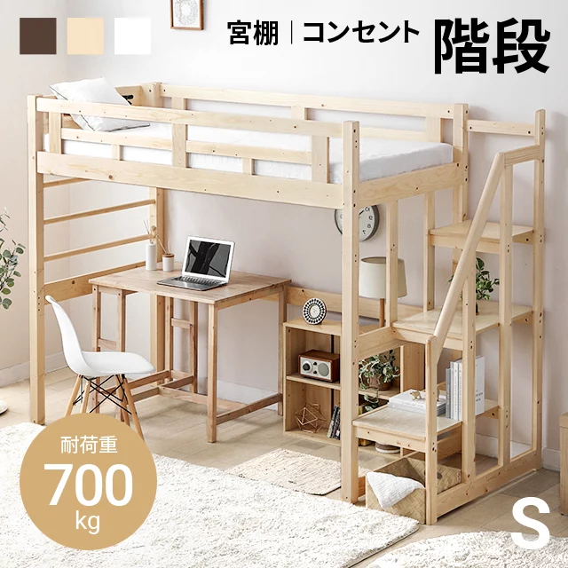 階段付きロフトベッド セミダブル - 大阪府の家具