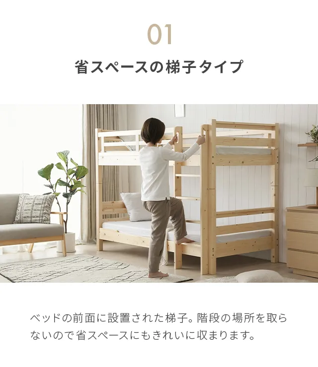 シングル] 2段ベッド はしごタイプ｜モダンデコ公式｜インテリア・家具 