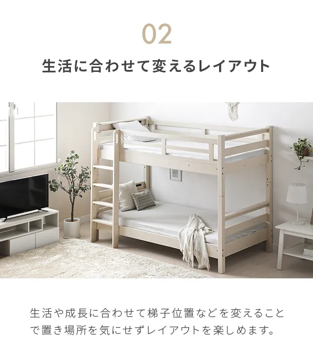 シングル] 2段ベッド はしごタイプ｜モダンデコ公式｜インテリア・家具 