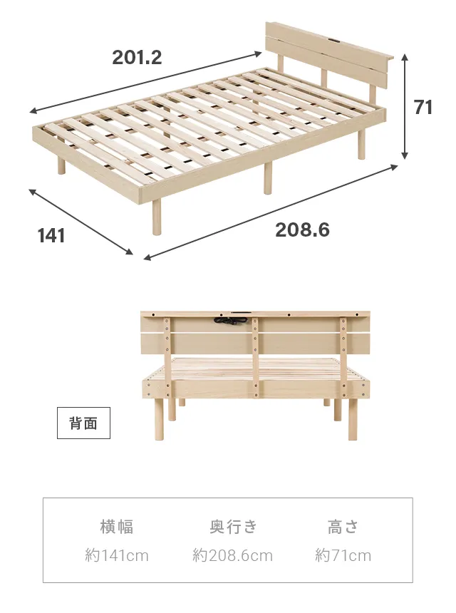 ダブル] すのこベッド 宮付きタイプ 2口コンセント｜モダンデコ公式