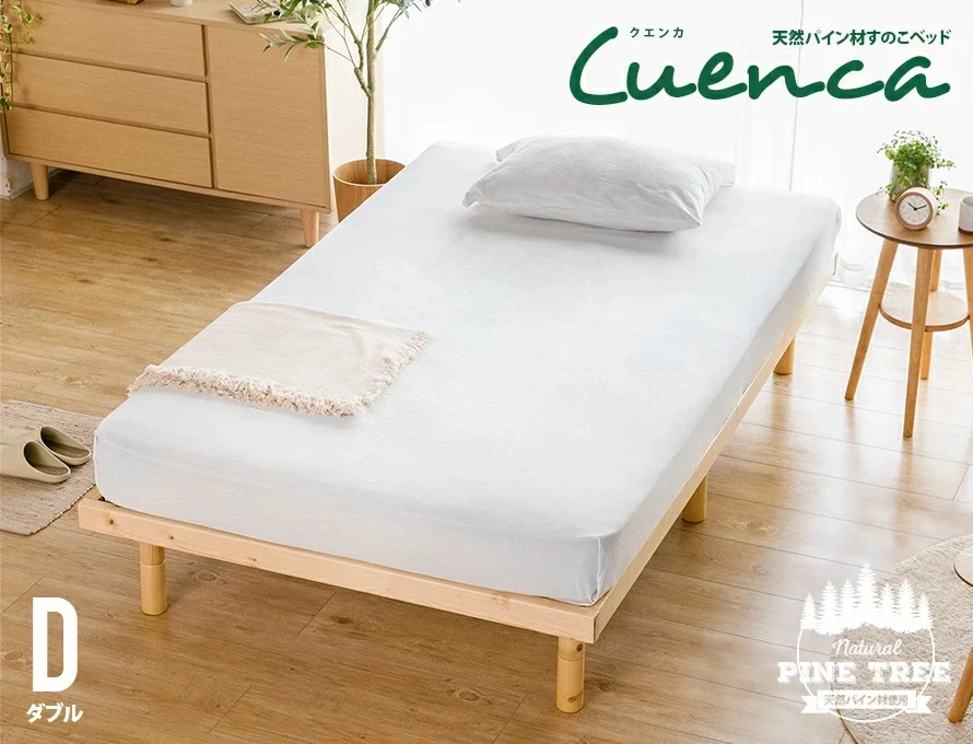 Cuenca、天然パイン材すのこベッド、ダブル