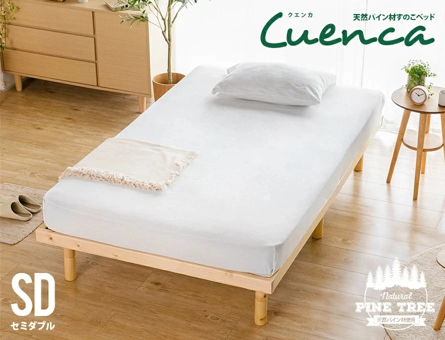 Cuenca、天然パイン材すのこベッド、セミダブル