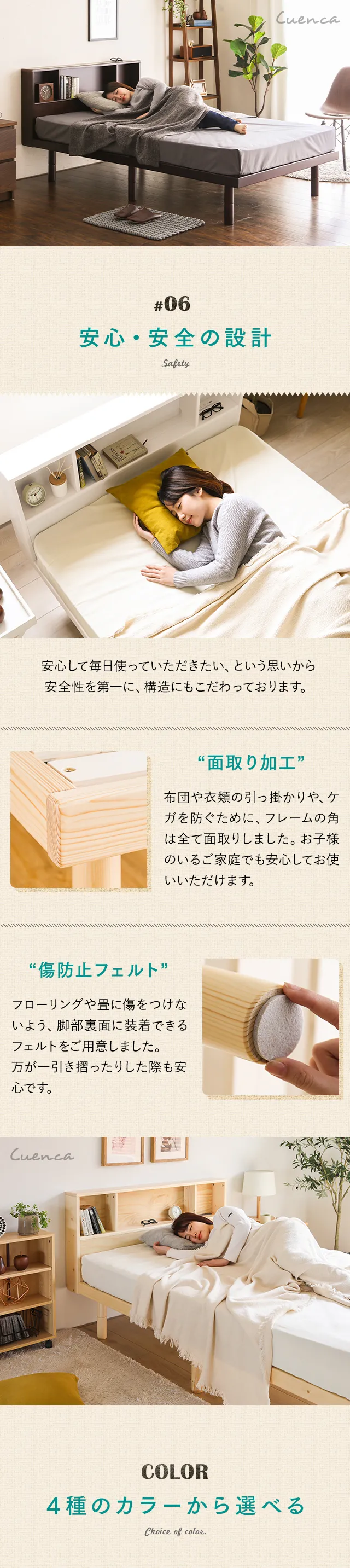 安心・安全の設計