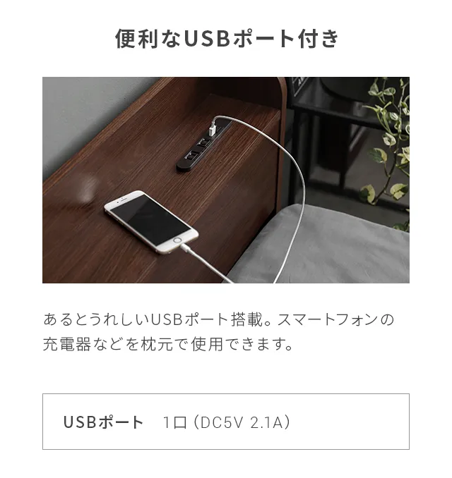 セミダブル・大容量収納] USB+コンセント機能付きベッド 超極厚