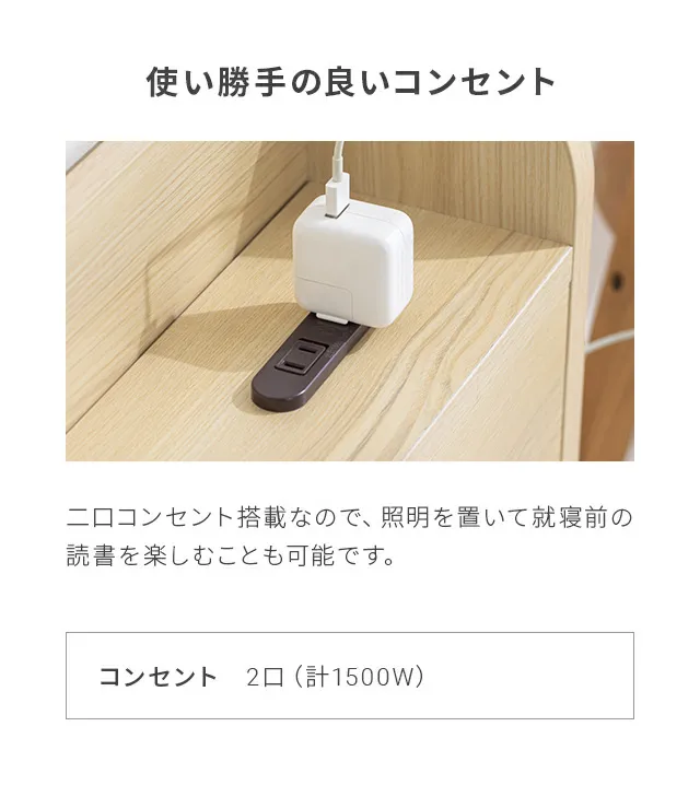 S/SD/D/Q 大容量収納] コンセント機能付きベッド 収納左右組み換え可能