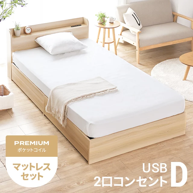 新品 最安値 送料無料 ☆ シングルベッド マットレス付き 棚 コンセント gr