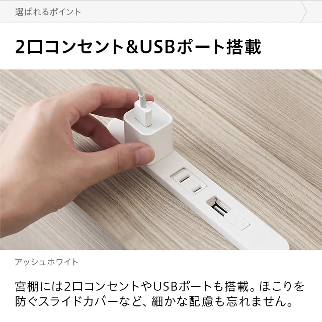 シングル] ローベッド USB+コンセント付き｜モダンデコ公式