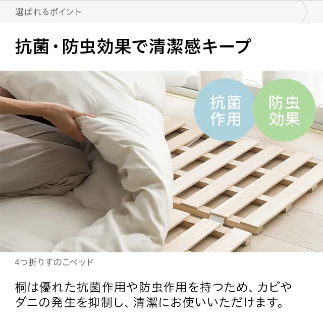 桐すのこベッド 選べる3タイプ｜モダンデコ公式｜インテリア