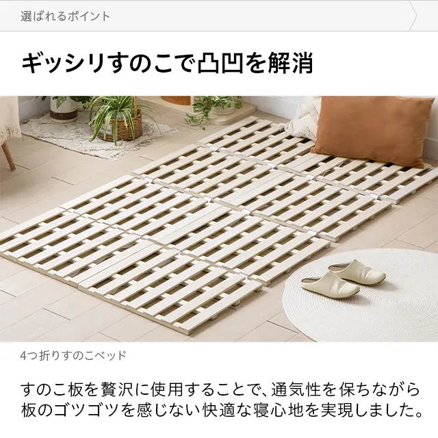 きりのベッド 桐の折り畳みベッド「桐らくね」｜【公式】桐らくね｜桐建材株式会社