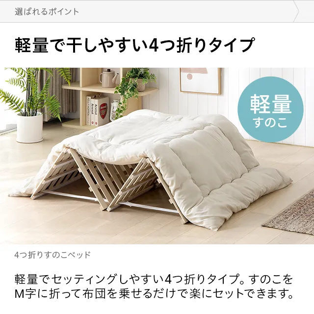 きりのベッド 桐すのこベッド（二つ折り式） 通販【ニッセン】