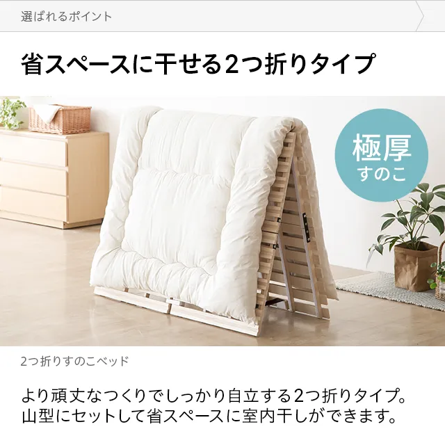 きりのベッド 桐の折り畳みベッド「桐らくね」｜【公式】桐らくね｜桐建材株式会社
