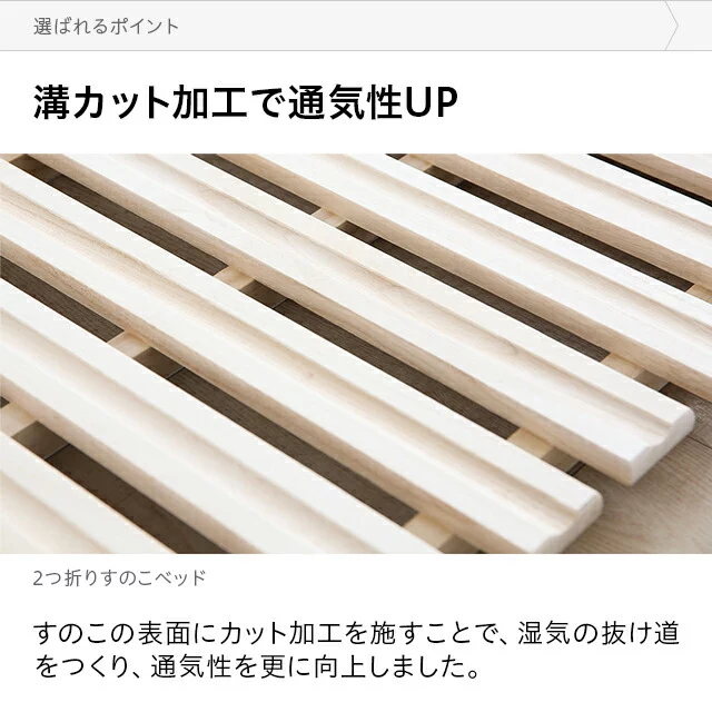 ダブル] すのこベッド 天然桐 2つ折り｜モダンデコ公式｜インテリア